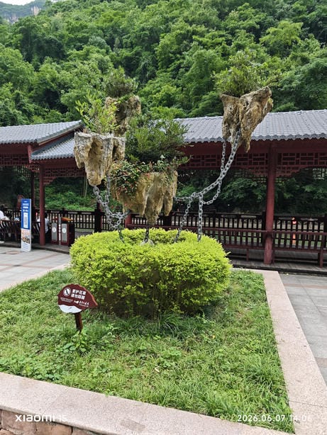 神农架