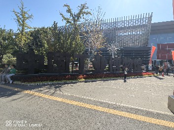 沈阳