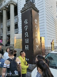 沈阳