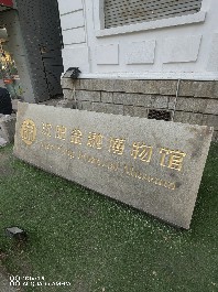 沈阳
