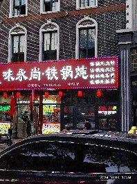 沈阳
