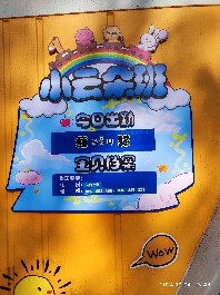 沈阳