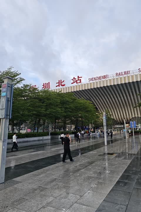 深圳