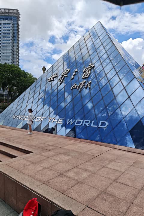 深圳