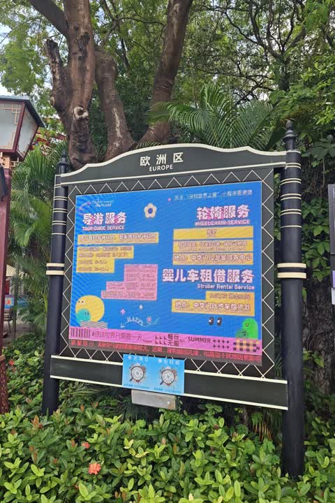 深圳