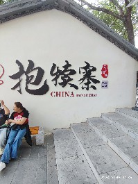 石家庄