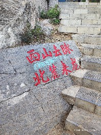 石家庄