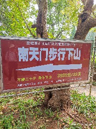 石家庄