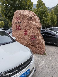 石家庄