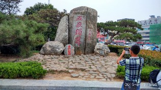 泰山