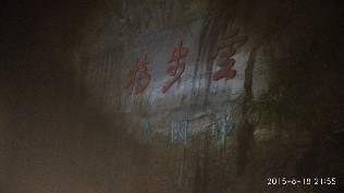 泰山
