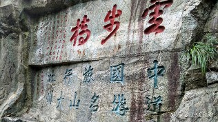 泰山