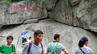 泰山