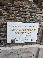 天津