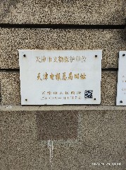 天津