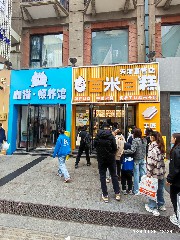 天津
