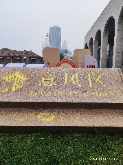 天津
