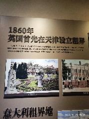 天津