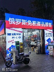 天津