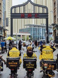 乌鲁木齐