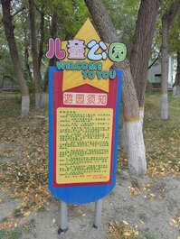 乌鲁木齐