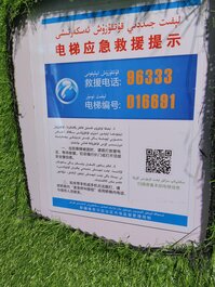 乌鲁木齐
