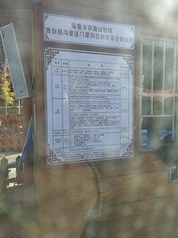 乌鲁木齐