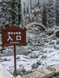 乌鲁木齐