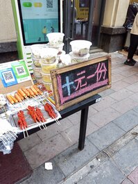 乌鲁木齐