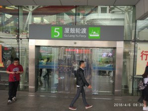 厦门