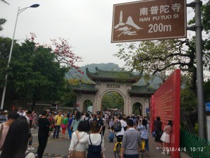 厦门