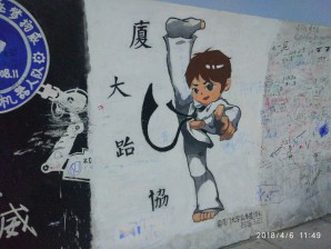 厦门