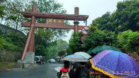 西湖