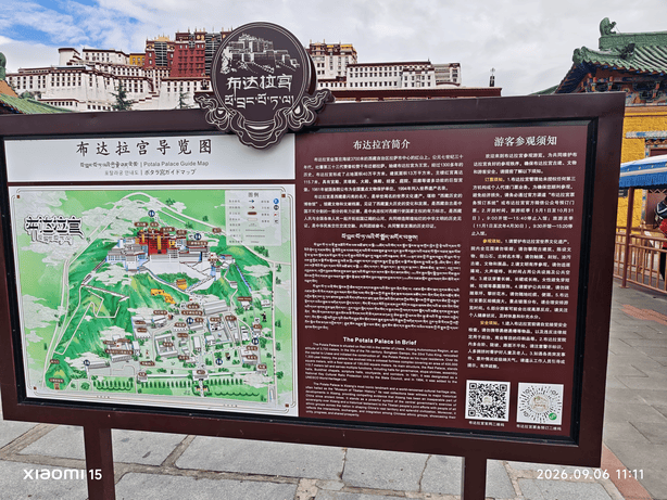 西藏大环线