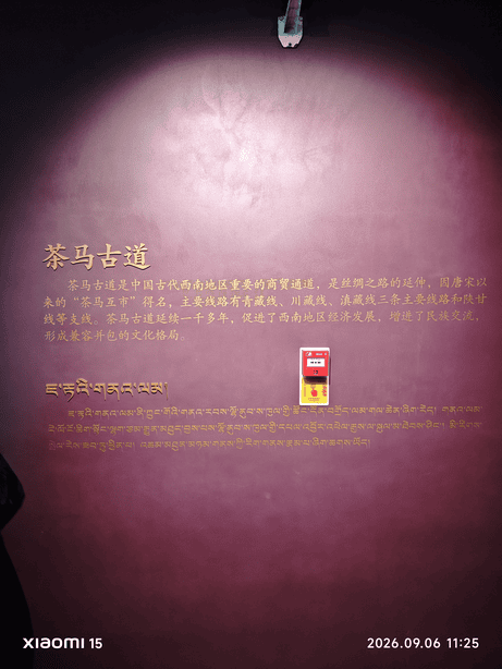 西藏大环线