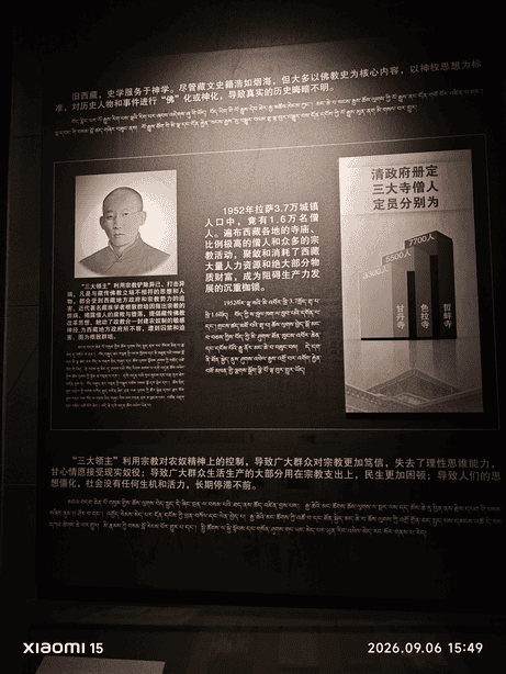 西藏大环线