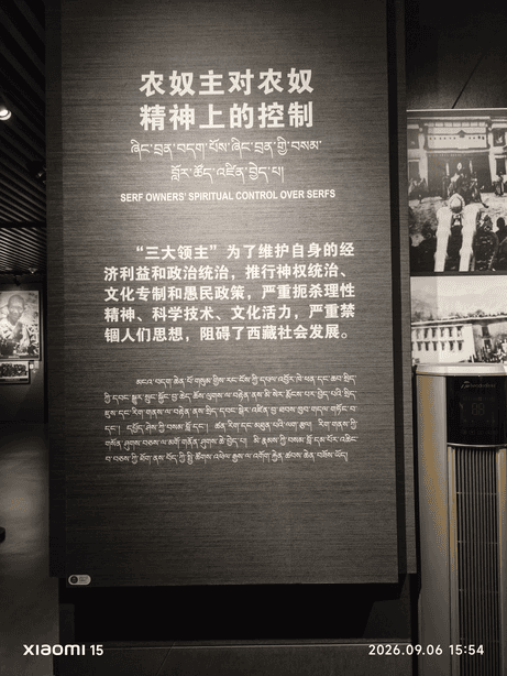 西藏大环线