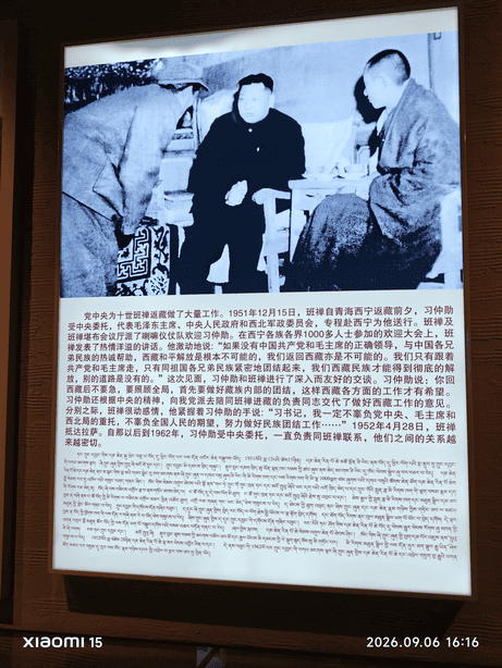 西藏大环线
