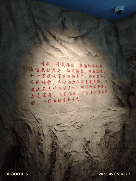 西藏大环线