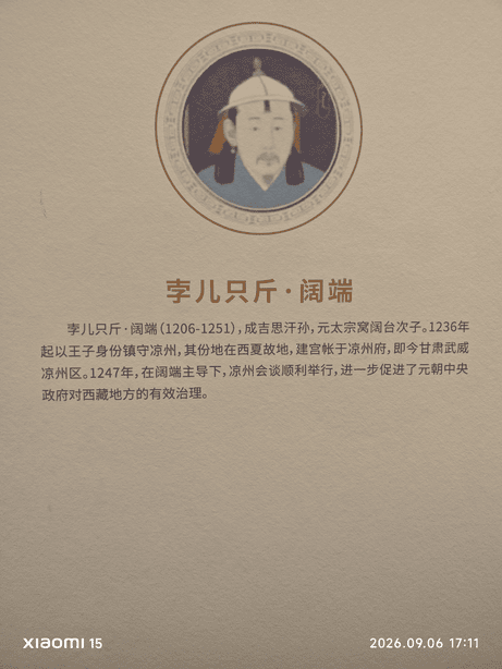 西藏大环线