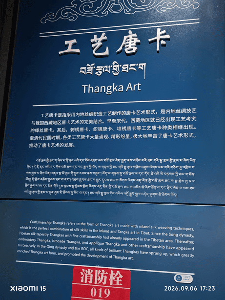 西藏大环线
