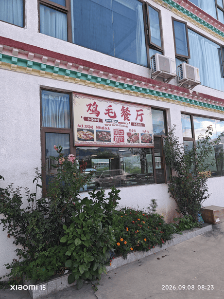 西藏大环线