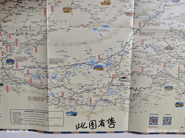 西藏大环线