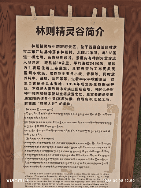 西藏大环线