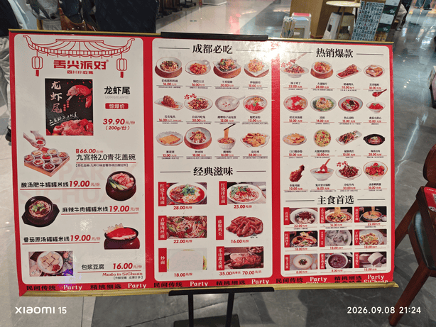 西藏大环线