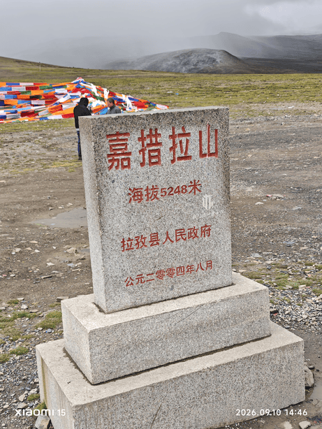 西藏大环线