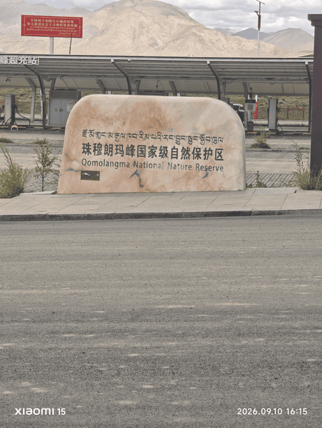 西藏大环线