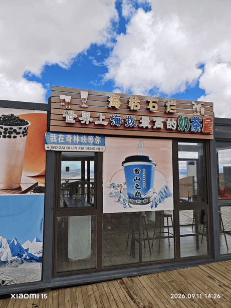 西藏大环线