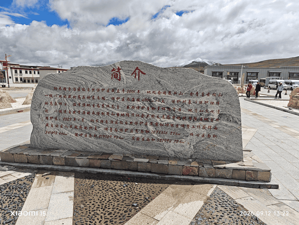 西藏大环线