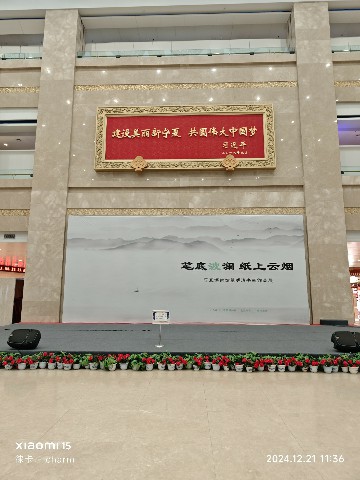 银川
